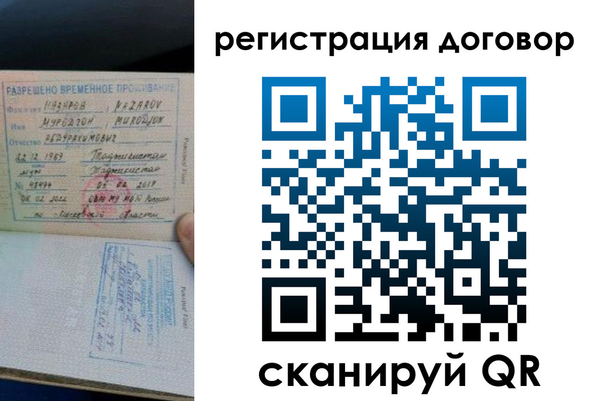 временная регистрация купить в Каменск-Уральске