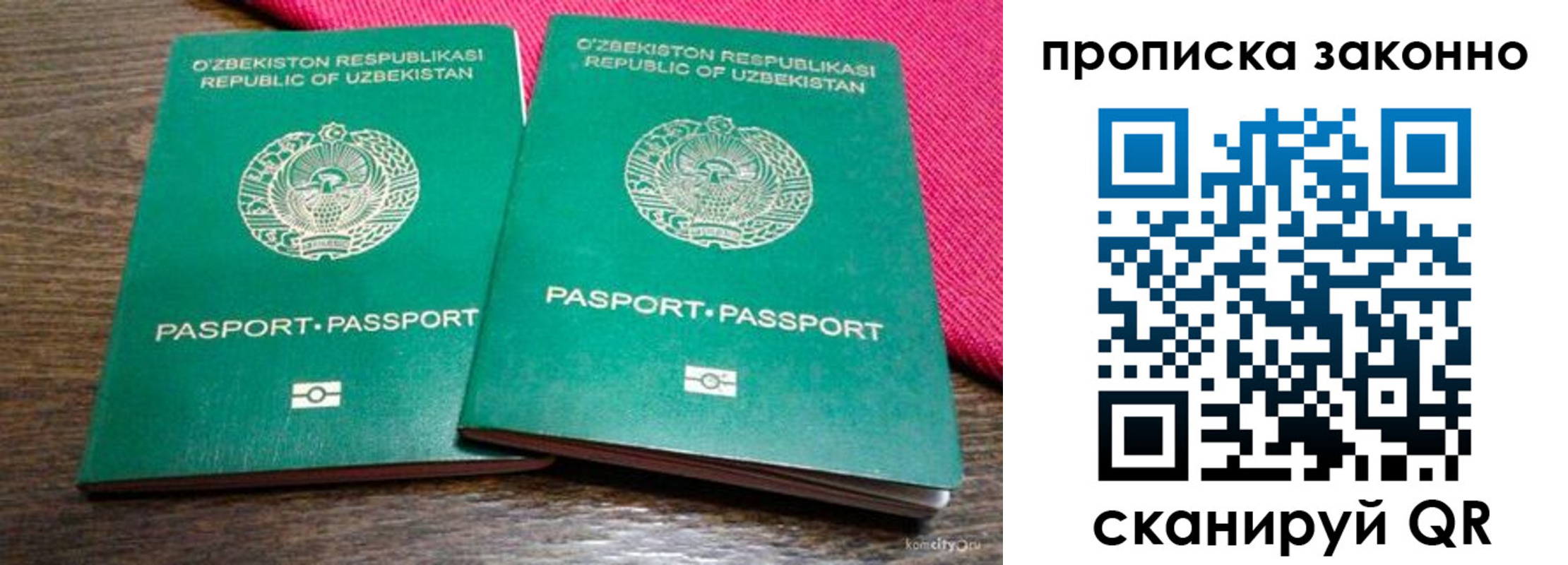 временная регистрация поиск в Каменск-Уральске