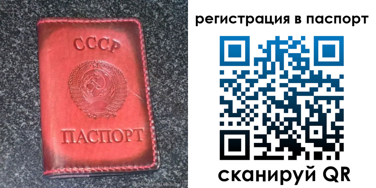 прописка для работы в Каменск-Уральске