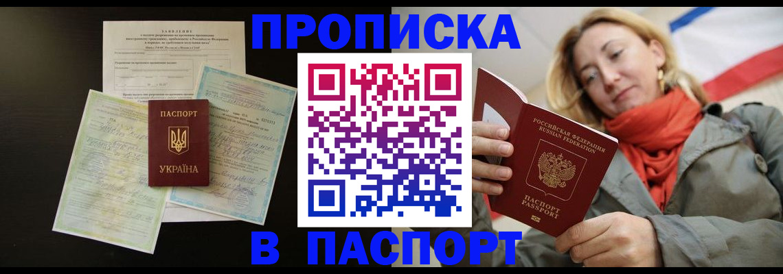 временная регистрация для всех в Каменск-Уральске