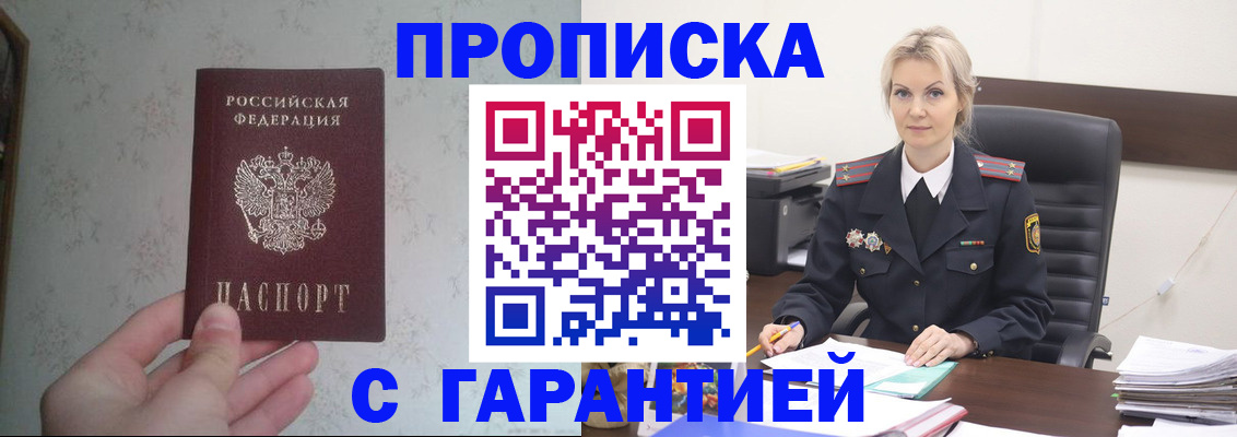 где прописаться в Каменск-Уральске