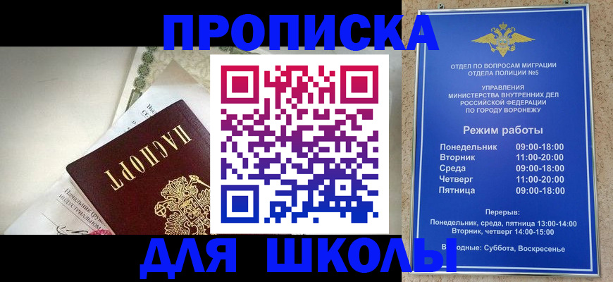 прописка для работы в Каменск-Уральске