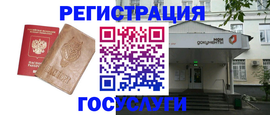 временная регистрация 2025 в Каменск-Уральске