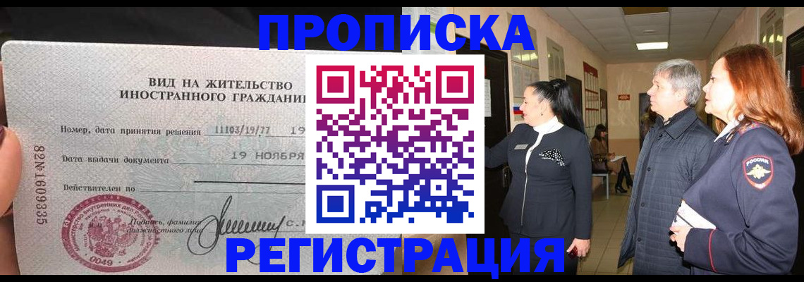 прописка регистрация в Каменск-Уральске